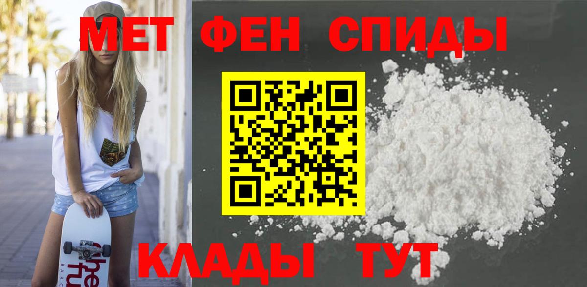 Амфетамин  Amphetamine VHQ  Вход с VPN  Балтийск 