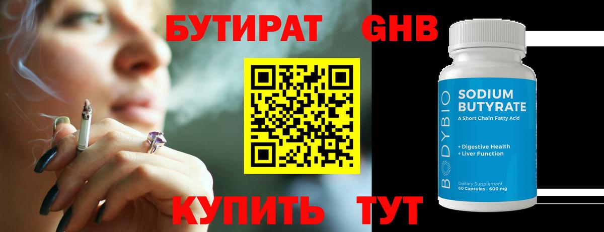 Балтийск  Вход с VPN  Codein  Бошки Шишки  Вейп ТГК  ГАШИШ  Кокаин  Меф   Меф 