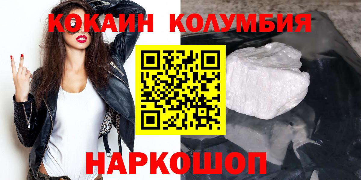 КОКАИН  Cocaine Боливия  Вход с VPN  Балтийск 