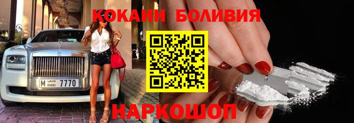 COCAIN Перу Балтийск