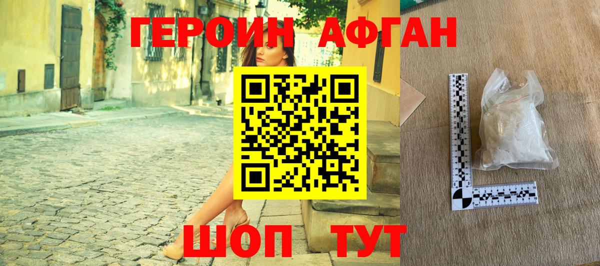 Героин Heroin  Вход с VPN  Балтийск 