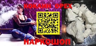 кокаин премиум Кинель