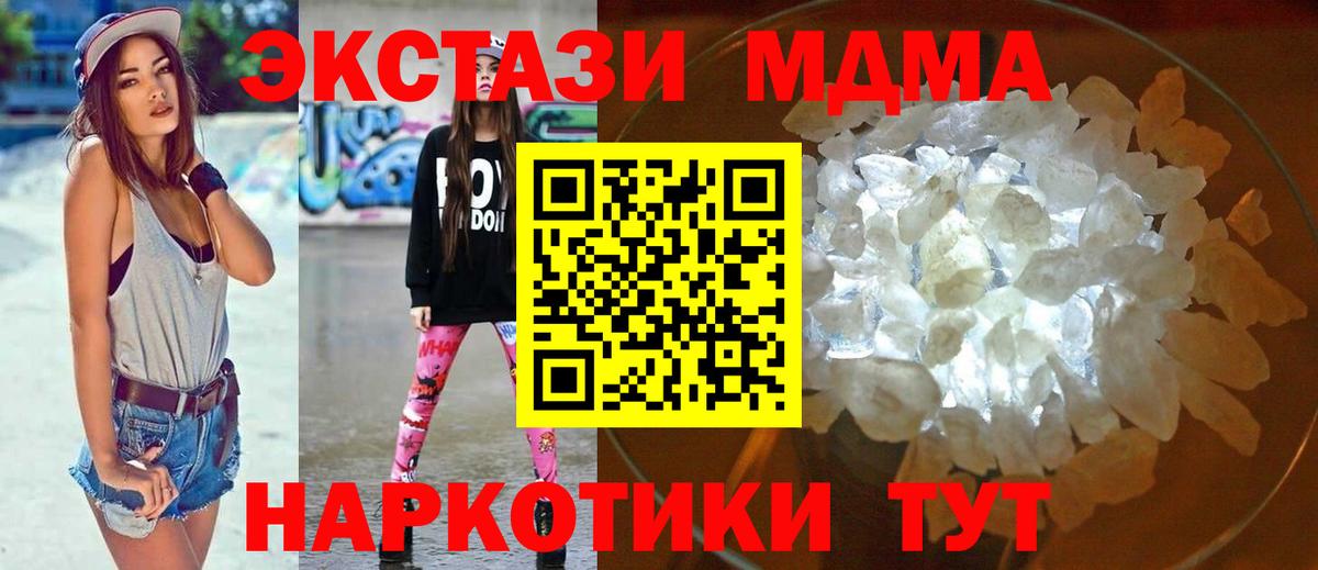 МДМА VHQ  Вход с VPN  MDMA молли  MDMA  Балтийск 