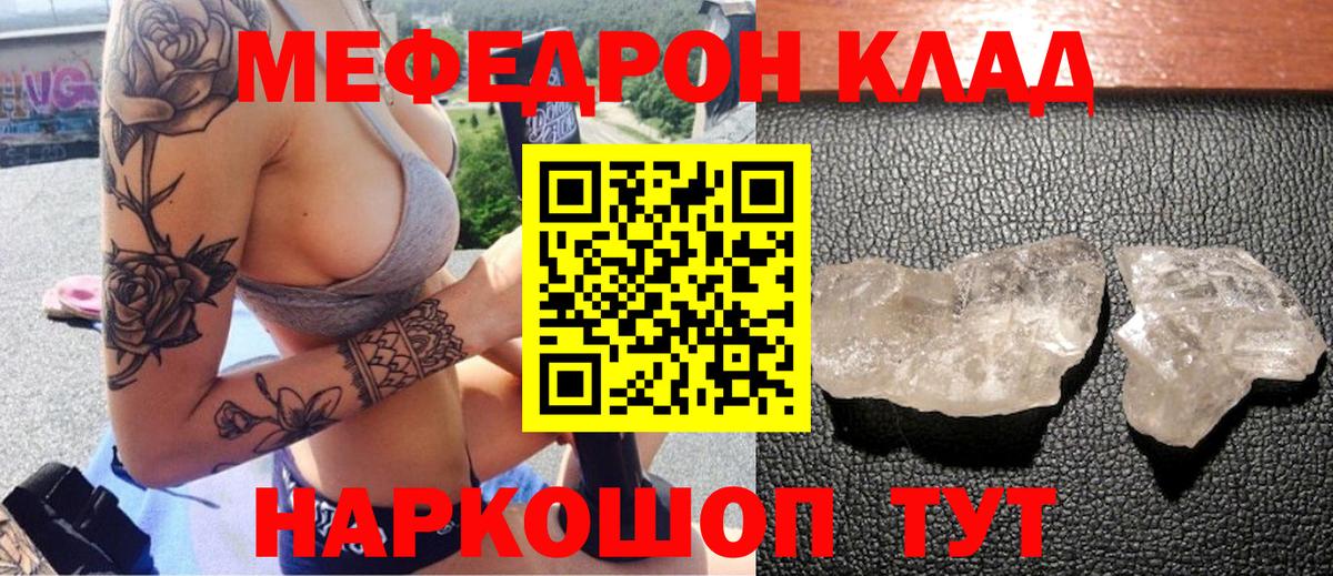 МЕФ мука Балтийск