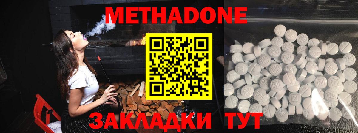 Балтийск  МЕТАДОН мёд  mega вход  Метадон мёд  Вход с VPN 